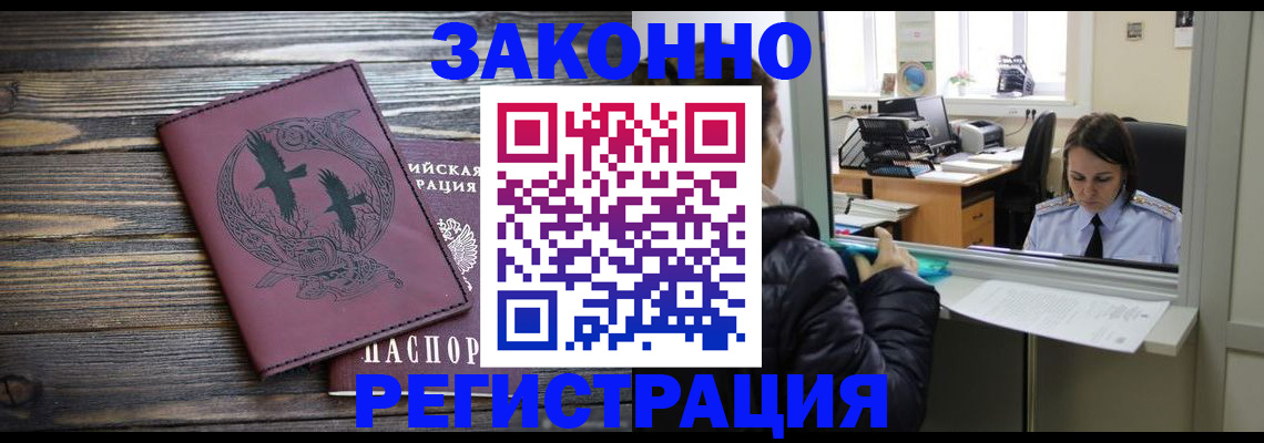 прописка для кредита в Подпорожье