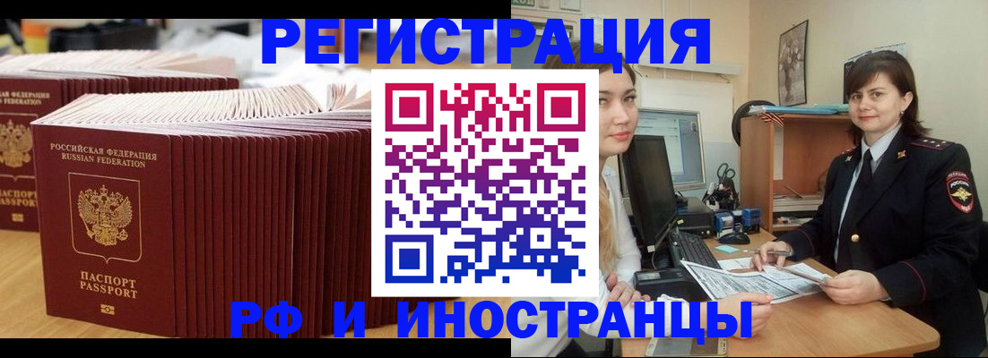 прописка 2025 в Подпорожье