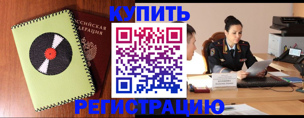 прописка 2025 в Подпорожье