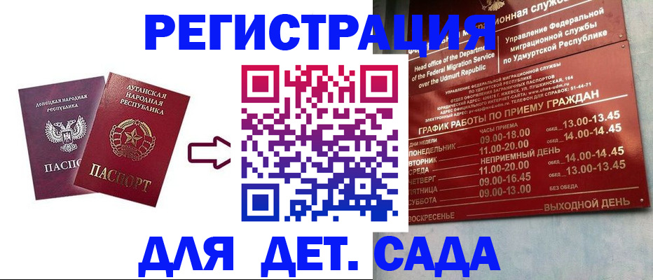 прописка иностранных граждан в Подпорожье
