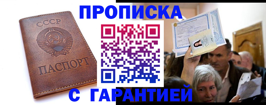 временная регистрация в квартире в Подпорожье