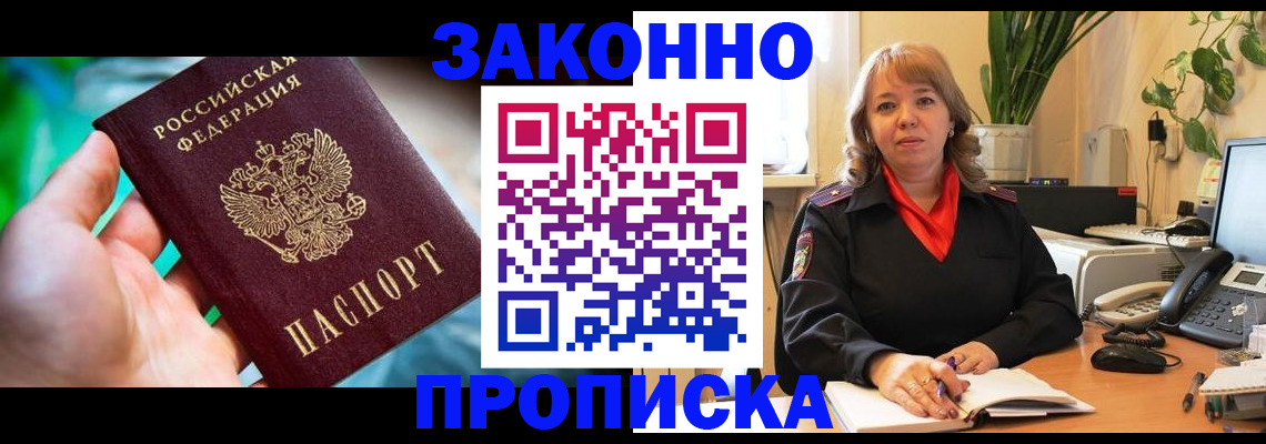 временная регистрация для школы в Подпорожье